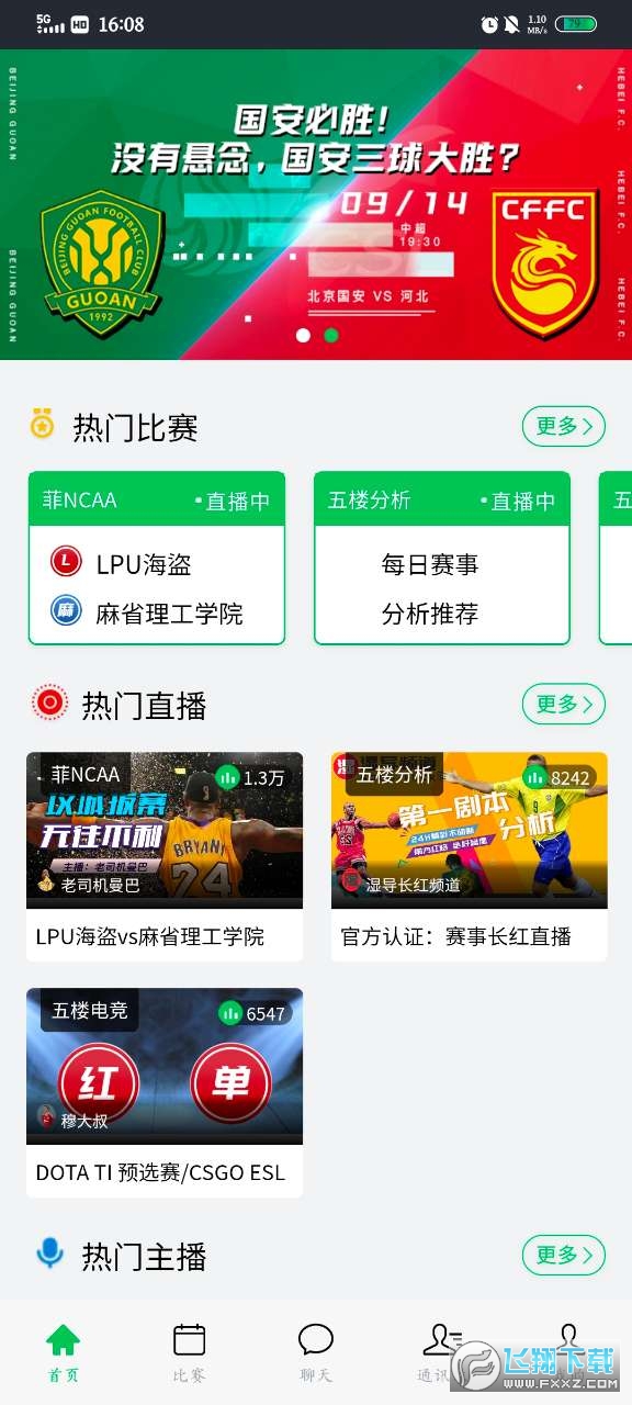 战报app 战报app