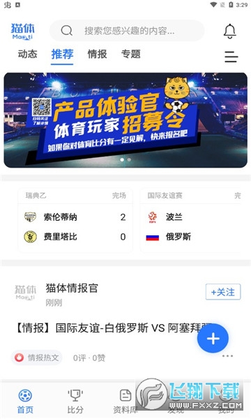 猫体比分最新app 猫体比分最新app