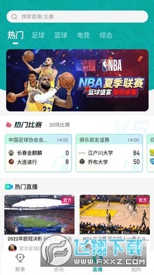 猎鹰直播体育免费直播