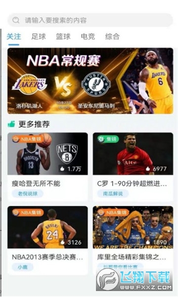 盘球吧直播app 盘球吧直播app