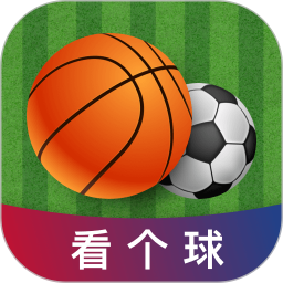 看个球赛app官方下载安装最新版
