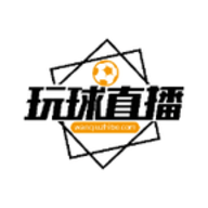 玩球直播nba体育直播吧