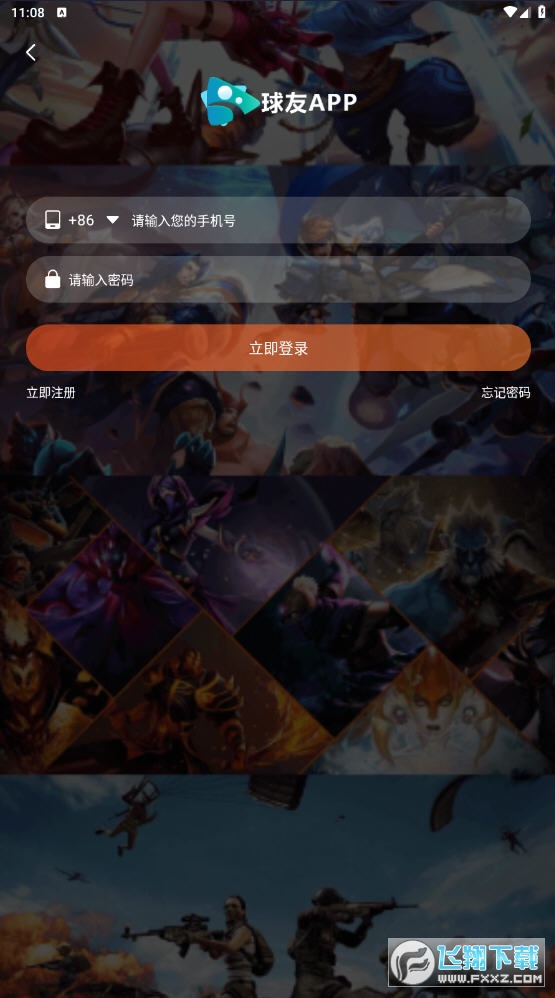 球友APP体育直播软件 球友APP体育直播软件