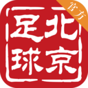 北京足球app