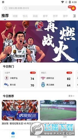 f7体育直播nba官方最新版 f7体育直播nba官方最新版