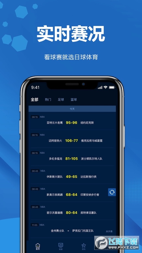 日球体育app官方版