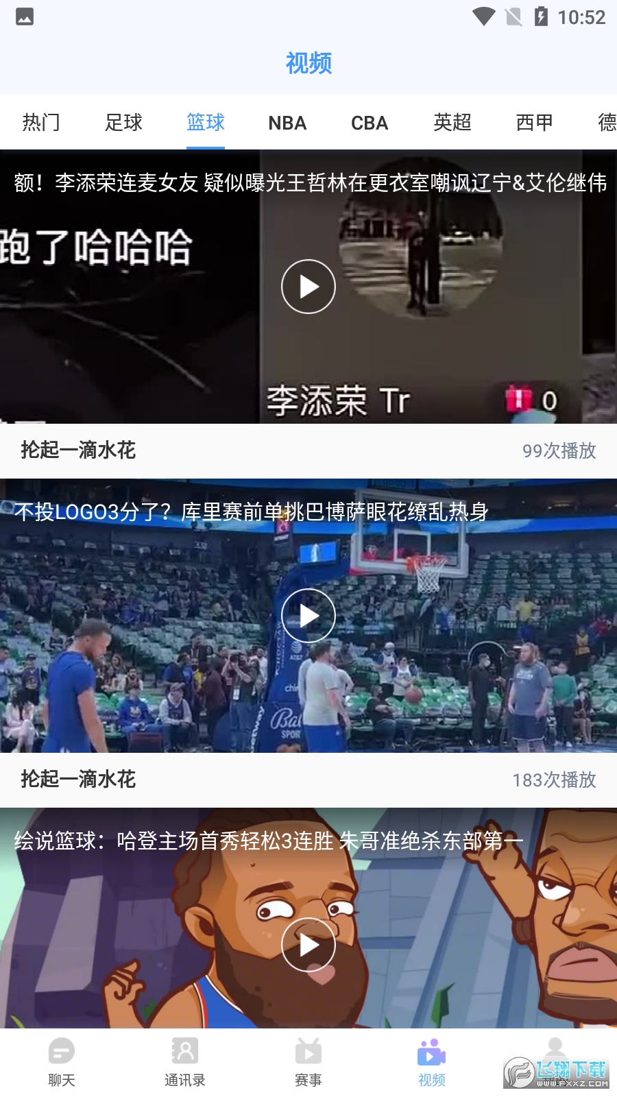 178体育赛事直播平台 178体育赛事直播平台
