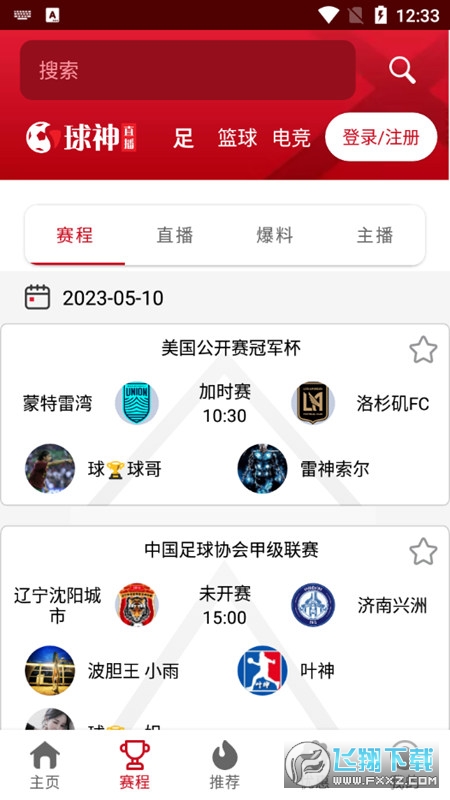 球神直播888 球神直播888