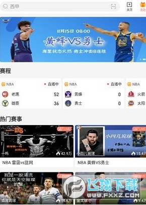 看球直播免费看NBA 看球直播免费看NBA