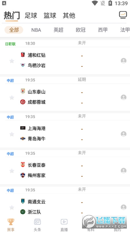 播蛋体育直播app 播蛋体育直播app