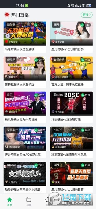 快直播体育app安卓手机版 快直播体育app安卓手机版