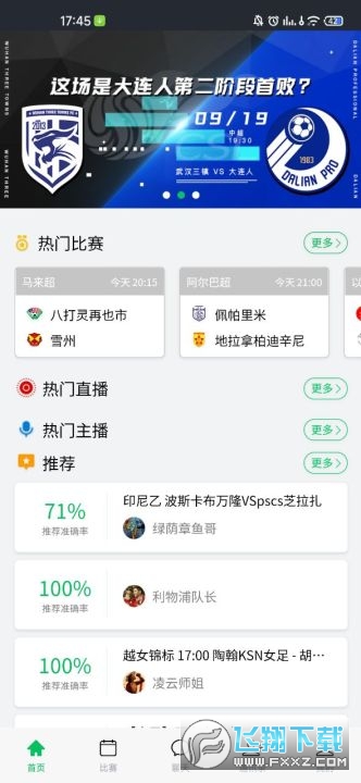 快直播app2023官方最新版 快直播app2023官方最新版