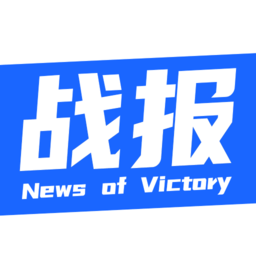 战报体育资讯平台