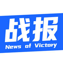战报app2023最新版