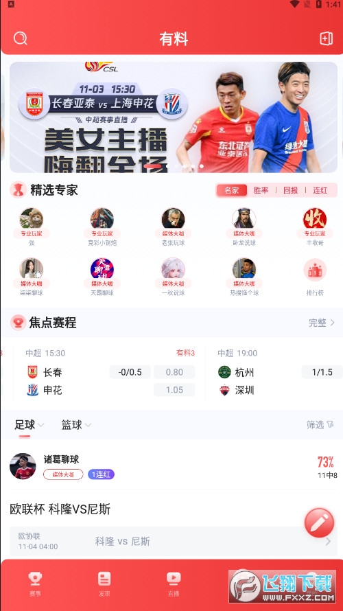 搜球体育直播软件 搜球体育直播软件