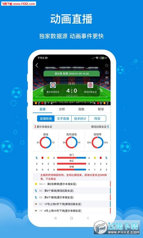 599比分app 599比分app