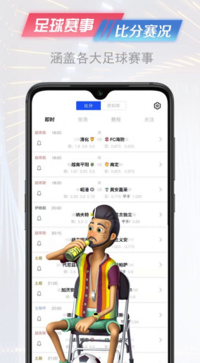 懂球派app