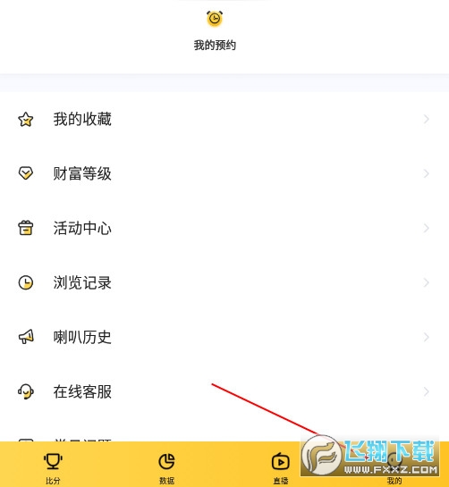 星速体育直播app官方版 星速体育直播app官方版