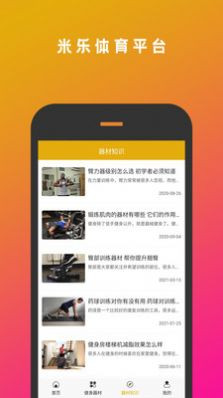 米乐体育平台app 米乐体育平台app