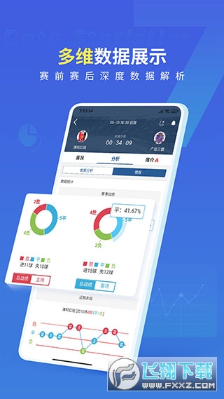 7M即时比分体育安卓版 7M即时比分体育安卓版