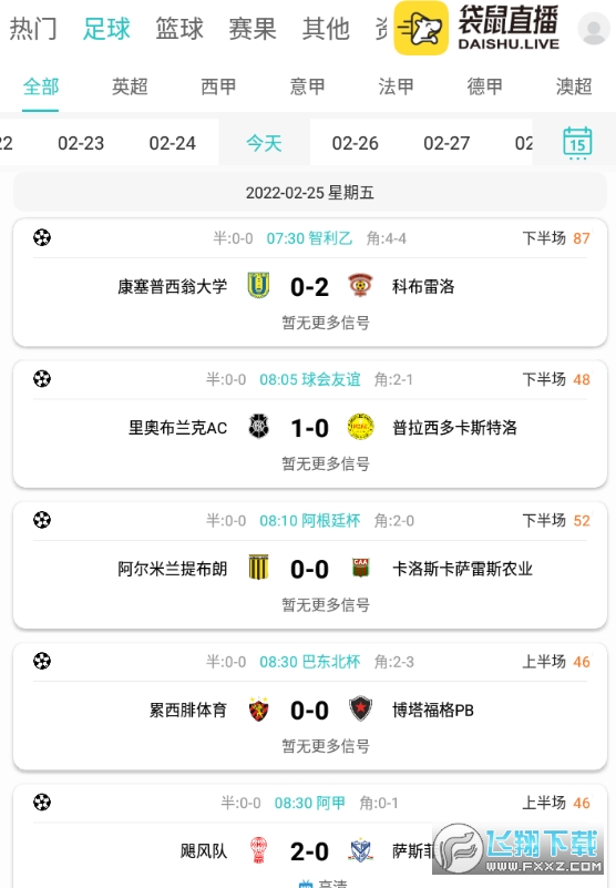 袋鼠直播免费看英超app 袋鼠直播免费看英超app