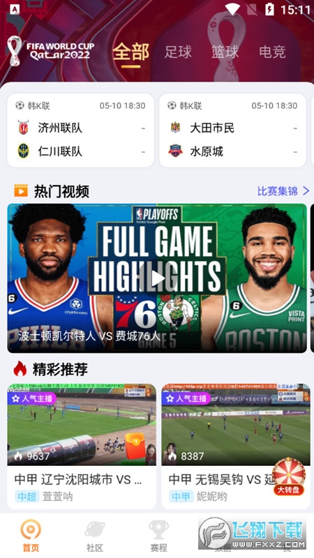 九球直播免费体育直播 九球直播免费体育直播