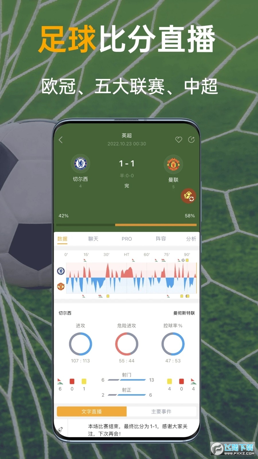 蜂鸟竞技直播APP 蜂鸟竞技直播APP