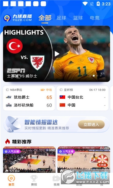 9球在线免费观看nba