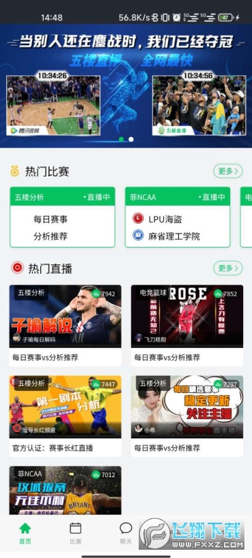 黑白直播app2022官方最新版