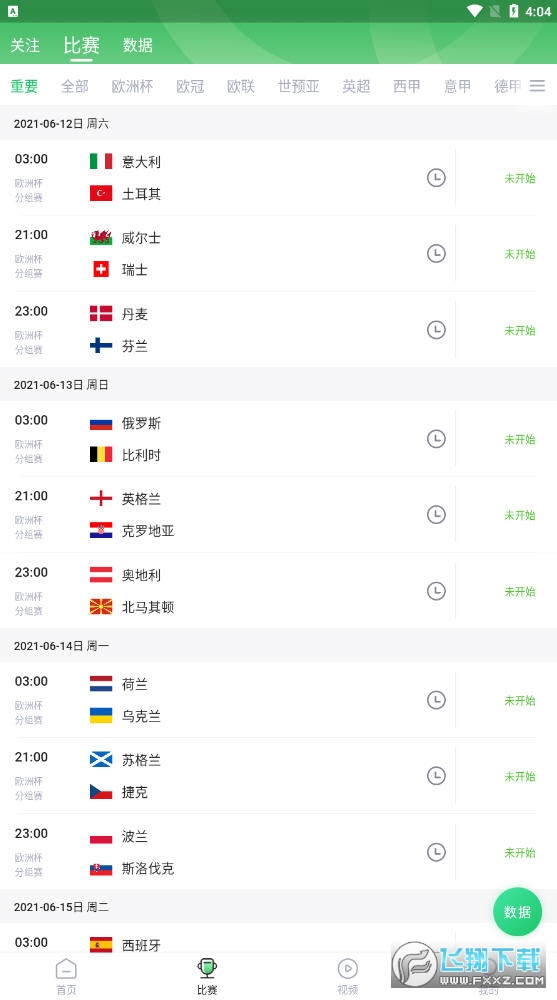 绿茵动力app 绿茵动力app