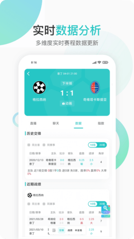 速球吧直播视频看球 速球吧直播视频看球