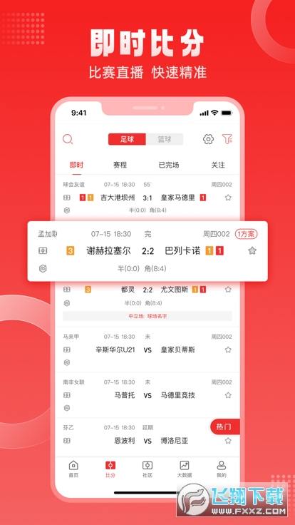 鲸猜体育足球app官方最新版 鲸猜体育足球app官方最新版