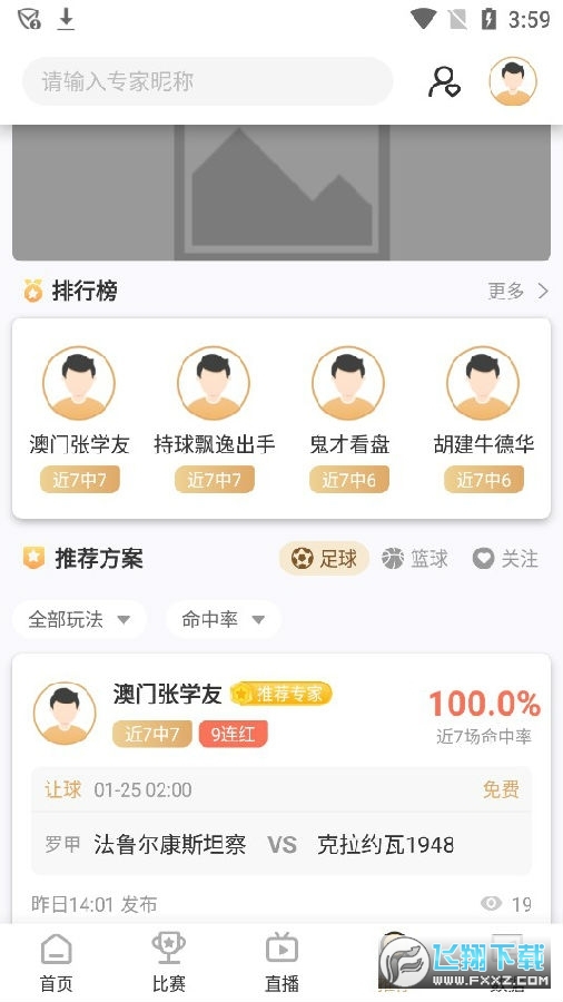 so米直播篮球nba免费直播 so米直播篮球nba免费直播