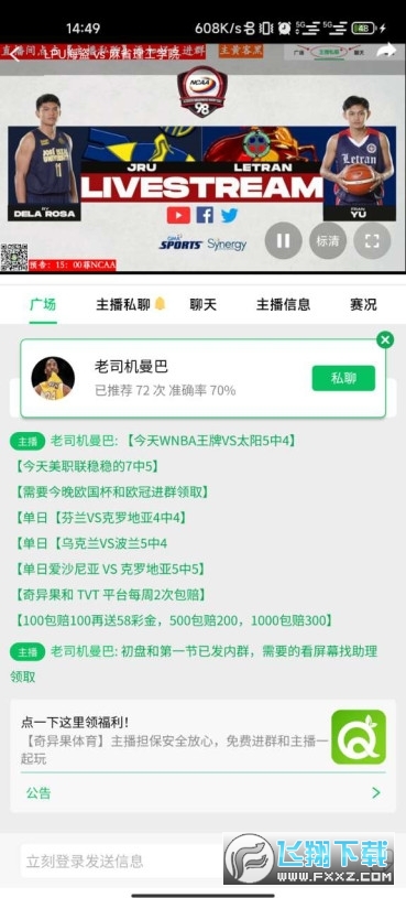黑白直播赛事完整版