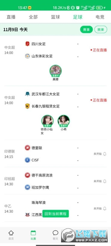 黑白比分app官方版