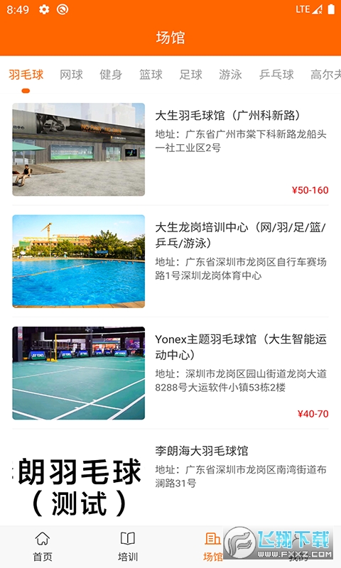 亚宝体育最新app 亚宝体育最新app