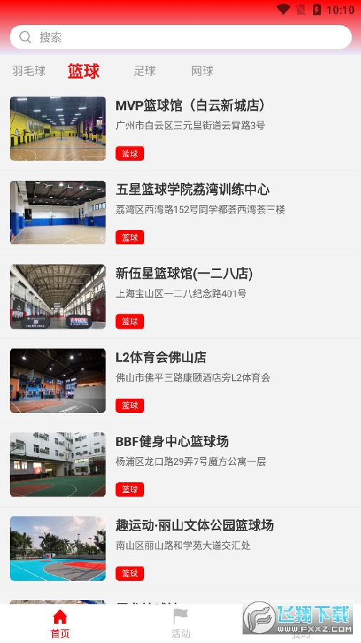 易宝体育最新版app 易宝体育最新版app