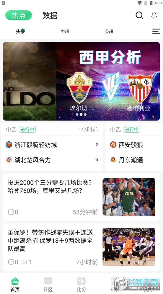 叨叨体育app 叨叨体育app