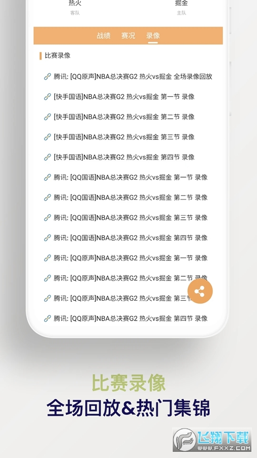 知球体育最新版app
