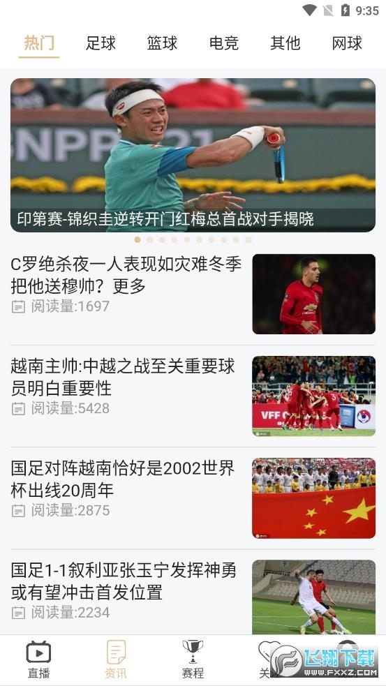 球爱直播app最新版本 202343184719097190.jpg