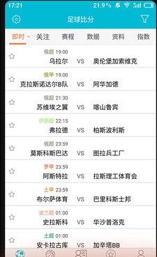 捷报比分手机版2021