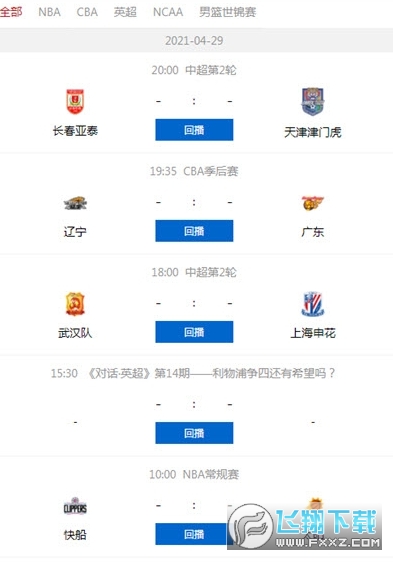 54体育NBA篮球直播2022 54体育NBA篮球直播2022