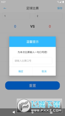 出奇比分最新版