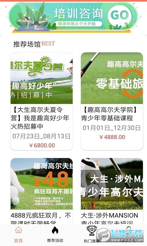 优米体育免费看nba