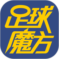 足球魔方app下载手机版