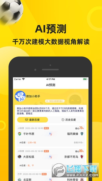 寒酷体育app安卓版 寒酷体育app安卓版