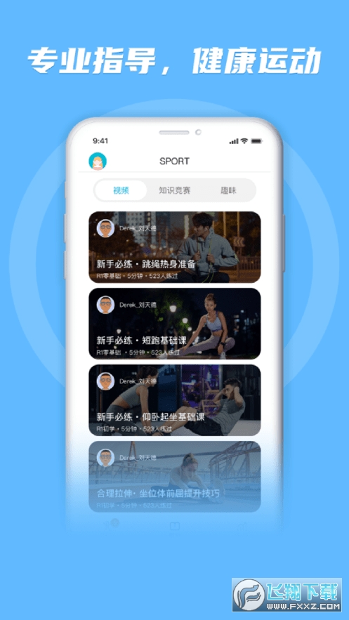 勋然体育官方版
