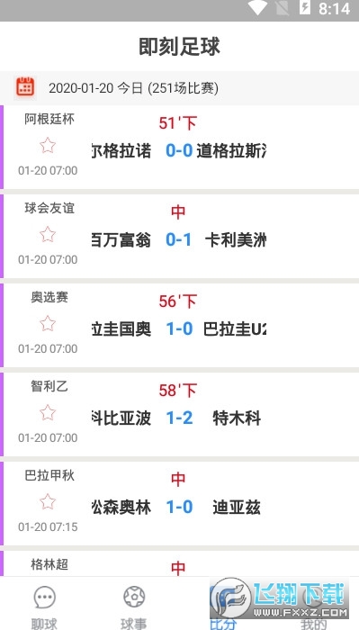 球app客户端
