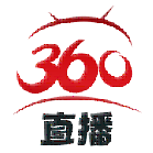 360直播足球视频app2023