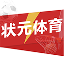 状元体育免费app